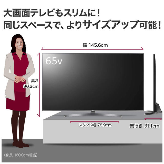 LG 65V型テレビ　65インチテレビ