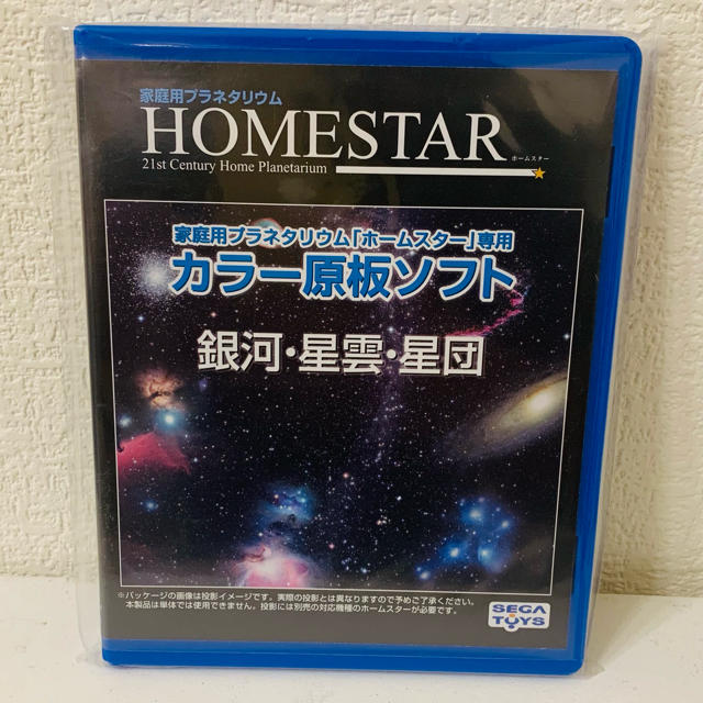 HOMESTAR  専用 原板ソフト 「銀河・星雲・星団」