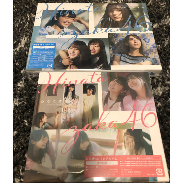 日向坂 1stアルバム ひなたざか 初回限定盤 2枚セット(Type A, B)CD