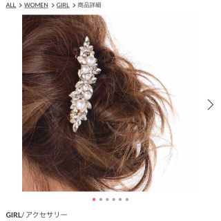 GIRL パールビジューヘアアクセ (バレッタ/ヘアクリップ)