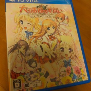 プレイステーションヴィータ(PlayStation Vita)の大図書館の羊飼い -Library Party- Vita(携帯用ゲームソフト)