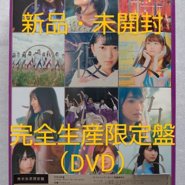 乃木坂46(ノギザカフォーティーシックス)の乃木坂46 ALL MV COLLECTION 2【完全生産限定盤】DVD4枚組 エンタメ/ホビーのDVD/ブルーレイ(ミュージック)の商品写真