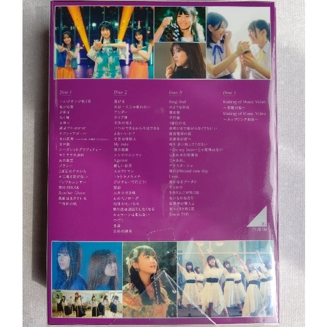 乃木坂46(ノギザカフォーティーシックス)の乃木坂46 ALL MV COLLECTION 2【完全生産限定盤】DVD4枚組 エンタメ/ホビーのDVD/ブルーレイ(ミュージック)の商品写真