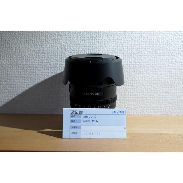 SONY(ソニー)のソニー FE 24mm F1.4 GM（SEL24F14GM） スマホ/家電/カメラのカメラ(レンズ(単焦点))の商品写真