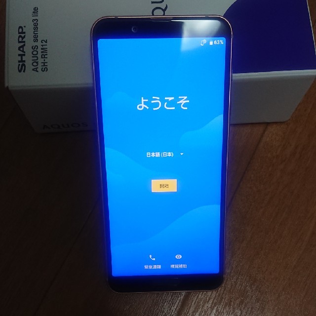 ライトカッパー同梱物【9/24 動作確認済】SHARP AQUOS sense3 lite