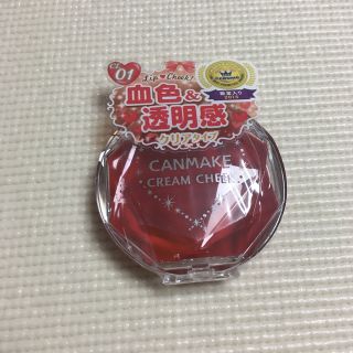 キャンメイク(CANMAKE)のキャンメイク(チーク)