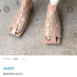 アメリヴィンテージ(Ameri VINTAGE)のアメリ　ミュール(ミュール)