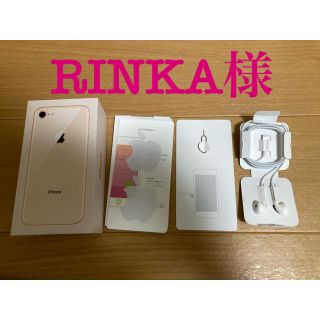 アイフォーン(iPhone)のiPhone8 ゴールド箱、純正イヤホン等(ヘッドフォン/イヤフォン)