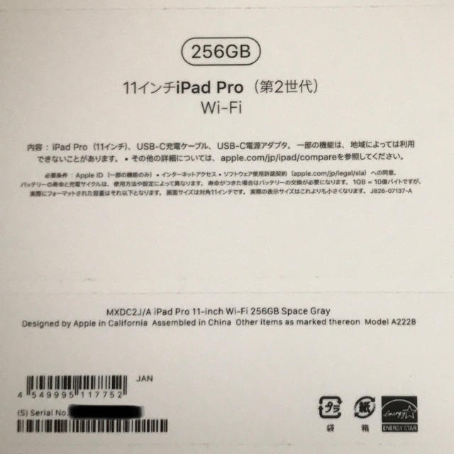 Apple(アップル)の11インチiPad Pro（第2世代）Wi-Fi スマホ/家電/カメラのPC/タブレット(タブレット)の商品写真