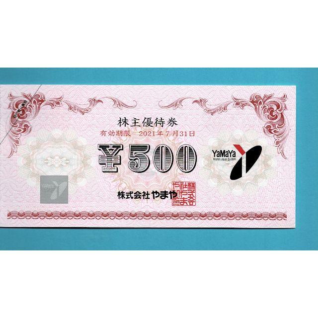 やまや 株主優待券 3000円分(500円券6枚)の通販 by Colt's-foot's shop｜ラクマ