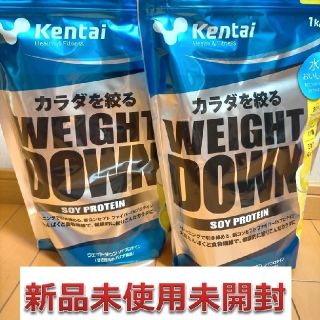 ケンタイ(Kentai)の【新品未開封】ケンタイ kentai WEIGHT DOWN SOYプロテイン (プロテイン)