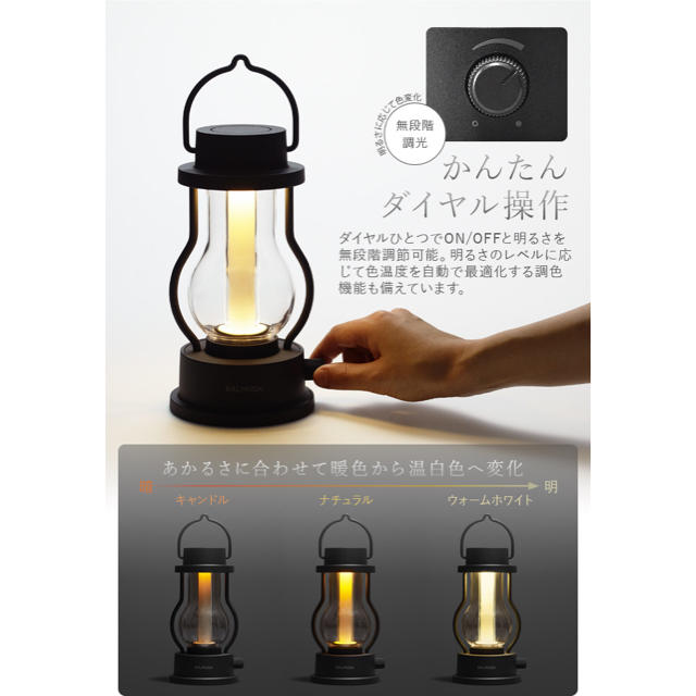 BALMUDA(バルミューダ)の【新品・未開封】BALMUDA The Lantern L02A LED 充電式 スポーツ/アウトドアのアウトドア(ライト/ランタン)の商品写真