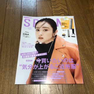 スプリング11月号(ファッション)