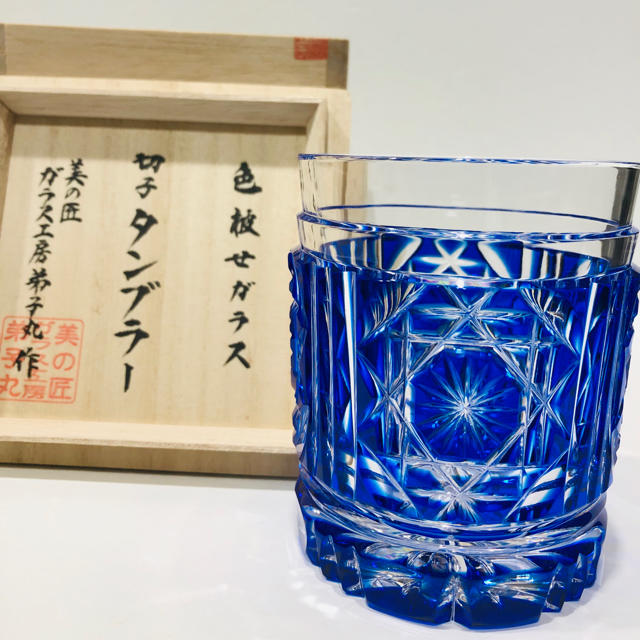 値打ち 薩摩切子弟子丸タンブラー新品未使用 インテリア/住まい/日用品