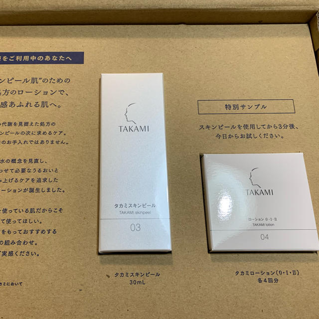 TAKAMI(タカミ)のタカミスキンピール　30ml コスメ/美容のスキンケア/基礎化粧品(ブースター/導入液)の商品写真