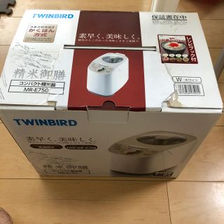 ツインバード(TWINBIRD)のともちゃん専用　コンパクト精米機(調理道具/製菓道具)