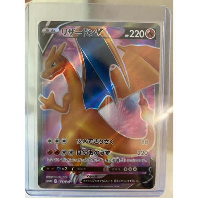 ポケモンカード リザードンV SR HR争奪戦 プロモ - トレーディングカード ポケモンカード リザードンV SR HR争奪戦 プロモ - トレーディングカード