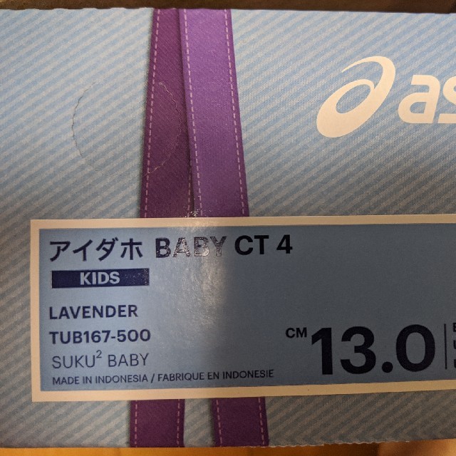 asics(アシックス)の【NANAchan様専用】asics アイダホ　BABY  CT4　13.0cm キッズ/ベビー/マタニティのベビー靴/シューズ(~14cm)(スニーカー)の商品写真