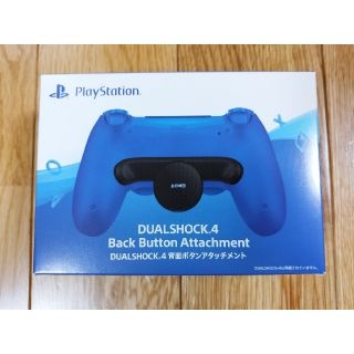 プレイステーション4(PlayStation4)の【新品未開封】 DUALSHOCK 4 背面ボタンアタッチメント PS4(その他)