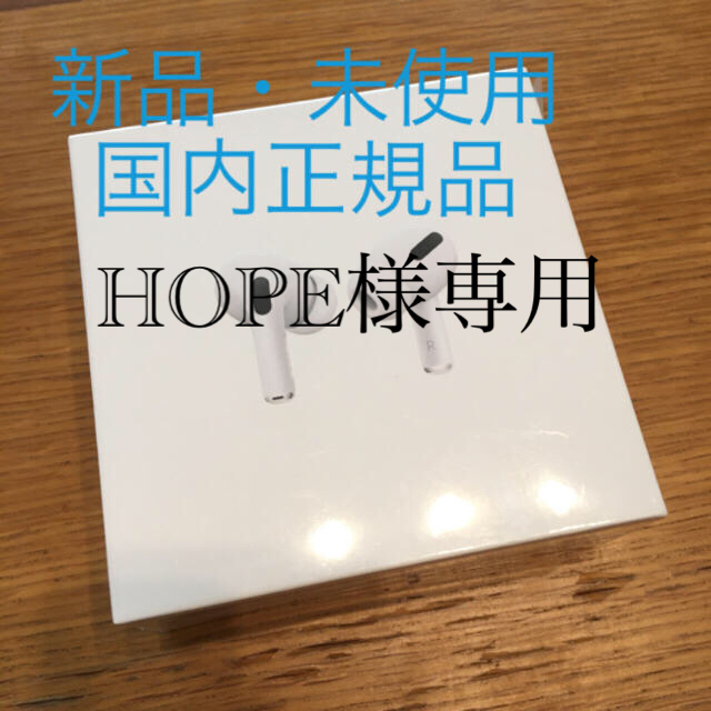 【新品未使用】AirPods  Pro【国内正規品 MWP22J/A】