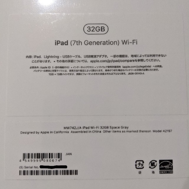 28202円 【超歓迎】 Apple iPad 第7世代 10.2インチ - 2019 WiFi 32GB スペースグレイ