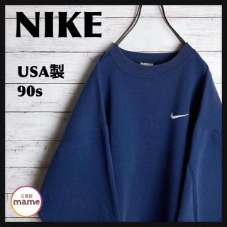 ナイキ(NIKE)の【オススメ‼︎】【USA製】NIKE◎90s 銀タグ スウォッシュ スウェット(スウェット)