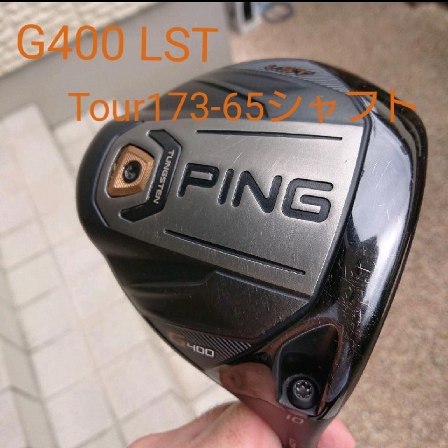 PING ピン G400 LST 10° 低スピンモデル　ヘッドカバー付き