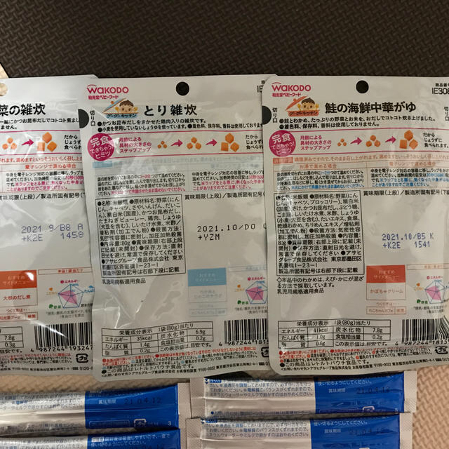 和光堂(ワコウドウ)の離乳食 食品/飲料/酒の加工食品(レトルト食品)の商品写真