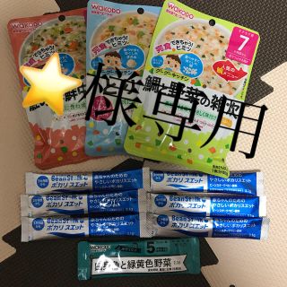 ワコウドウ(和光堂)の離乳食(レトルト食品)