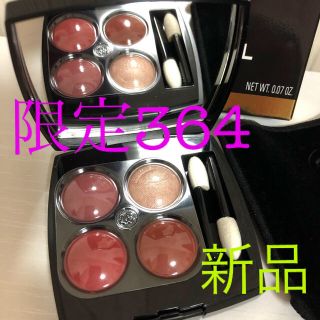 シャネル(CHANEL)の♡限定364アイシャドウ♡NARS Dior ボビイブラウン アンプリチュード (アイシャドウ)