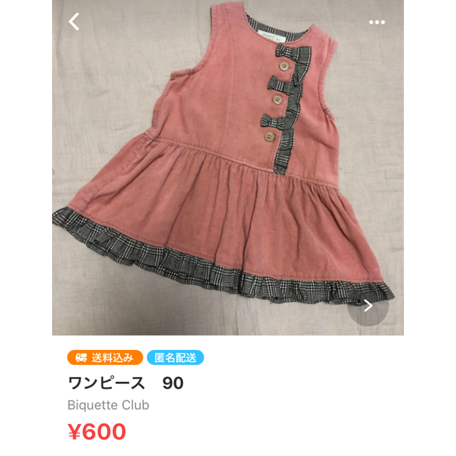 petit main(プティマイン)の2点おまとめ キッズ/ベビー/マタニティのベビー服(~85cm)(シャツ/カットソー)の商品写真