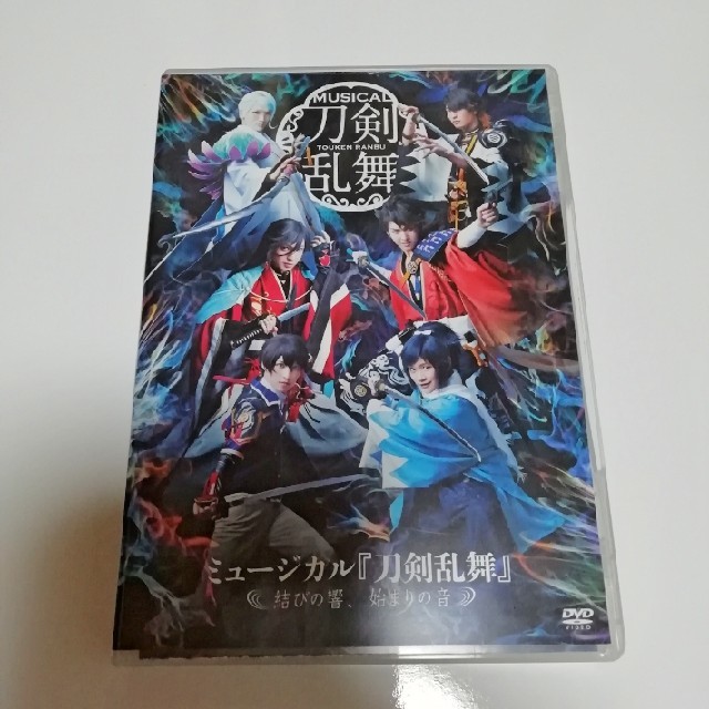 週末sale☆刀ミュ 結びの響 始まりの音 DVD 3枚組