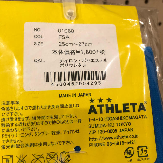 ATHLETA(アスレタ)のかいさん専用　2足アスレタ25-27cmサッカーソックス スポーツ/アウトドアのサッカー/フットサル(ウェア)の商品写真