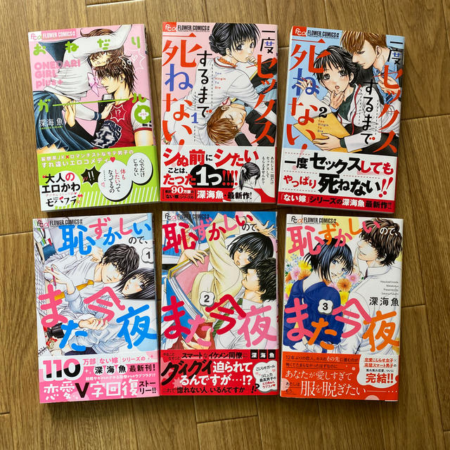 小学館 深海魚 コミック6冊セットの通販 By テツ S Shop ショウガクカンならラクマ