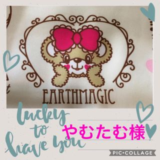 アースマジック(EARTHMAGIC)のやむたむ様専用❤(ジャケット/上着)