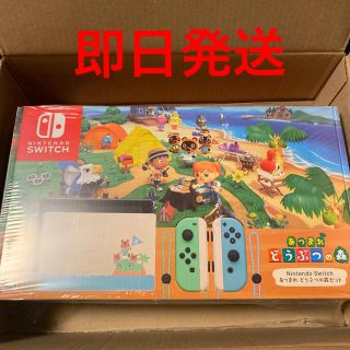 ニンテンドースイッチ(Nintendo Switch)のNintendo Switch あつまれどうぶつの森セット 任天堂 スイッチ(家庭用ゲーム機本体)