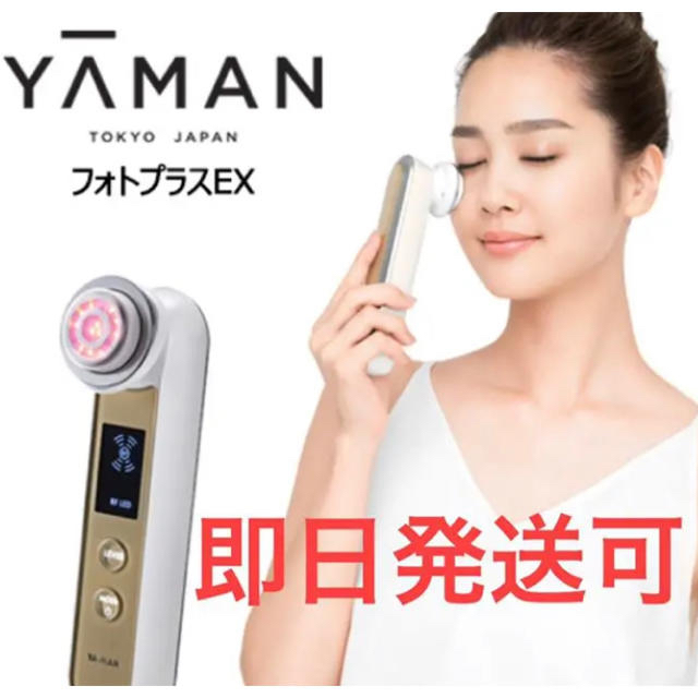 ヤーマン (YA-MAN) RF美顔器 フォトプラスEX