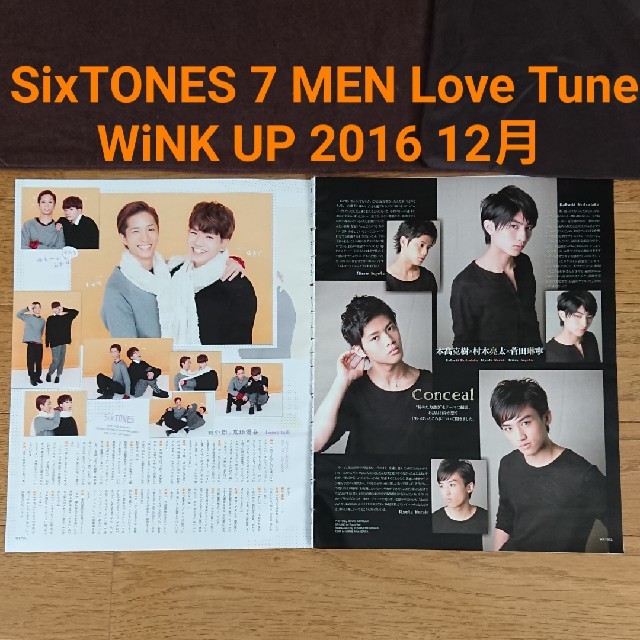 WiNK UP 2016 12月号