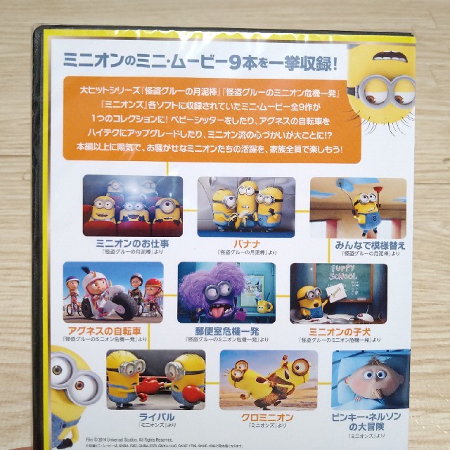 ミニオン(ミニオン)のミニオンDVD エンタメ/ホビーのDVD/ブルーレイ(キッズ/ファミリー)の商品写真