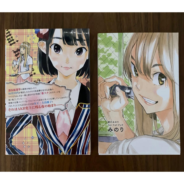 Akb48 Akb49 恋愛禁止条例 24 特装版 小冊子付き 送料無料の通販 By 蟻んこ S Shop エーケービーフォーティーエイトならラクマ