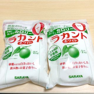 サラヤ(SARAYA)の（ダイエット食品）天然甘味料 ラカント ホワイト(ダイエット食品)