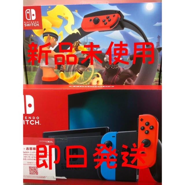 任天堂　ニンテンドースイッチ 本体　Nintendo Switch 　ネオン
