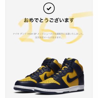 ナイキ(NIKE)のNIKE ダンクハイ ミシガン(スニーカー)