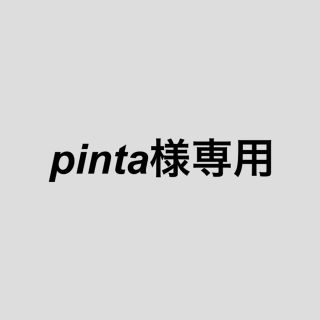 サカイ(sacai)のpinta様専用(ブーツ)