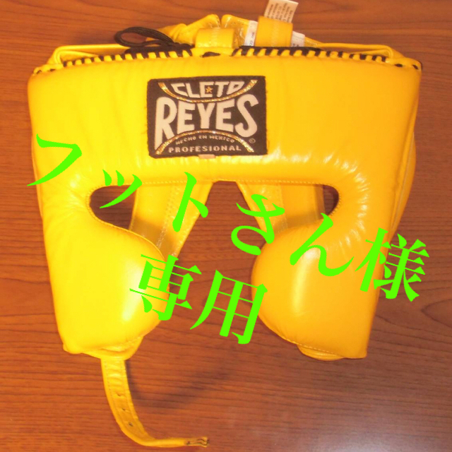 ボクシング　ヘッドギア　CLETO REYES Mサイズ　黄色