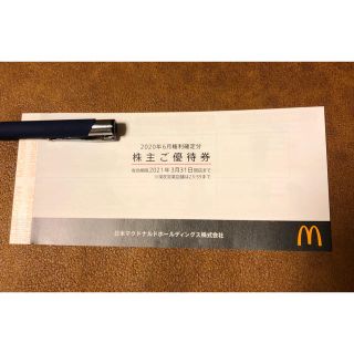 マクドナルド(マクドナルド)のマクドナルド　株主優待券　２冊12枚　最新(その他)