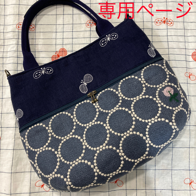 ミナペルホネン　ハンドメイド　2way バッグ（L）