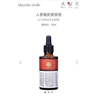 ブランエトワール(blanche etoile)のブランエトワール　頭皮美容液GS 33ml(スカルプケア)