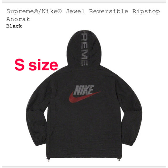 Supreme Nike Jewel Reversible Anorak