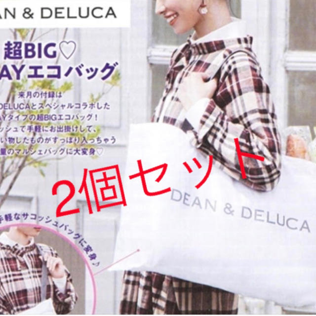 DEAN & DELUCA(ディーンアンドデルーカ)のゼクシィ 11月号 付録  DEAN＆DELUCA エコバッグ　2個セット レディースのバッグ(エコバッグ)の商品写真